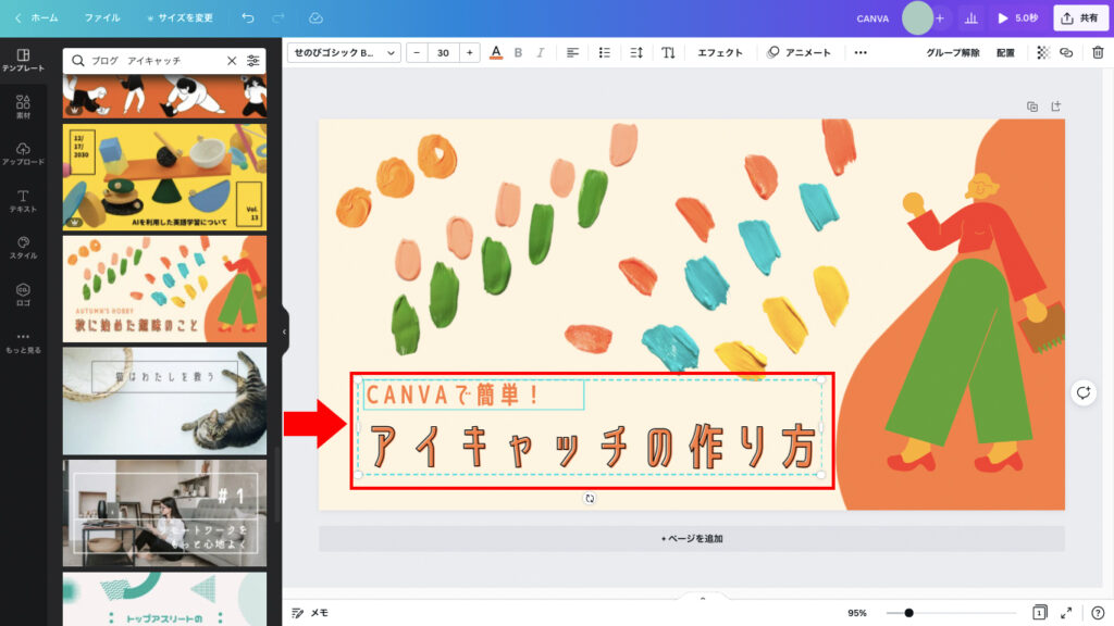 Canva（キャンバ）