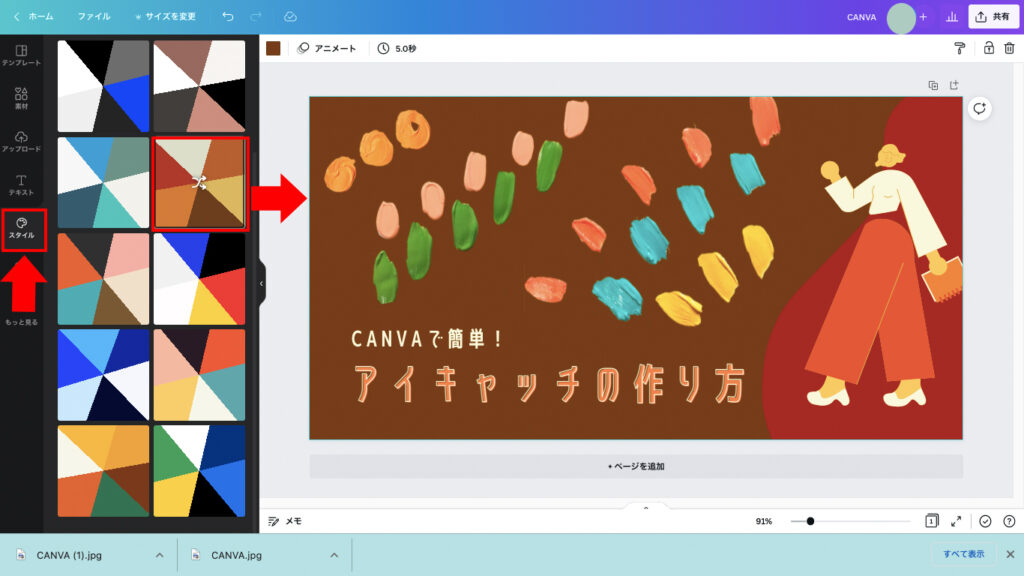 Canva（キャンバ）