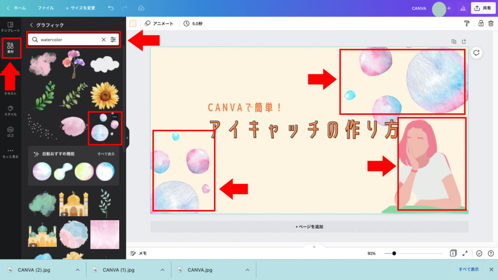 Canva（キャンバ）