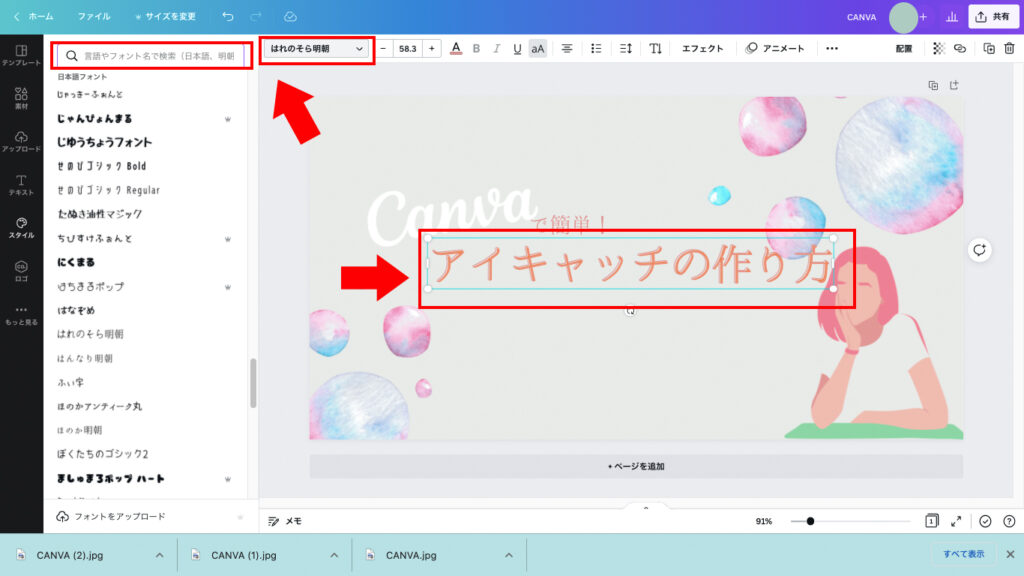 Canva（キャンバ）